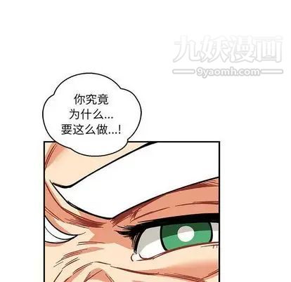 亲爱的你-Liebling！第54话