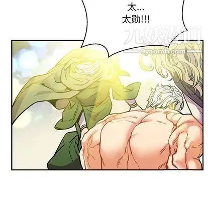 亲爱的你-Liebling！第54话