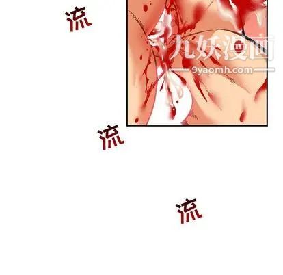 亲爱的你-Liebling！第54话