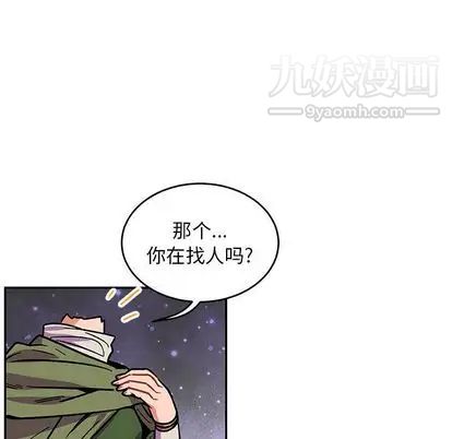 亲爱的你-Liebling！第54话