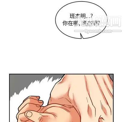 亲爱的你-Liebling！第54话