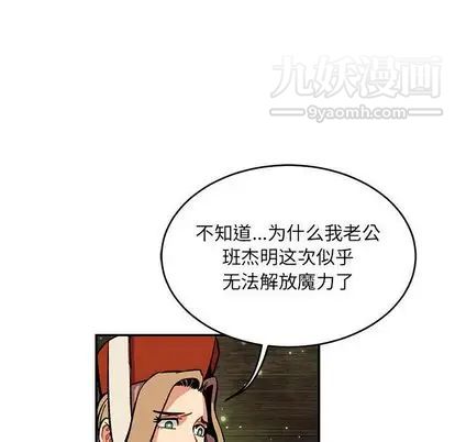 亲爱的你-Liebling！第54话