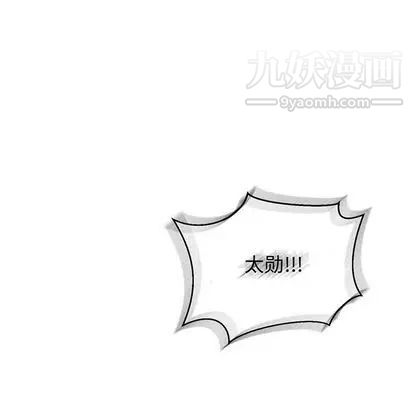 亲爱的你-Liebling！第54话