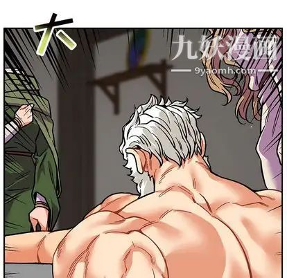 亲爱的你-Liebling！第54话