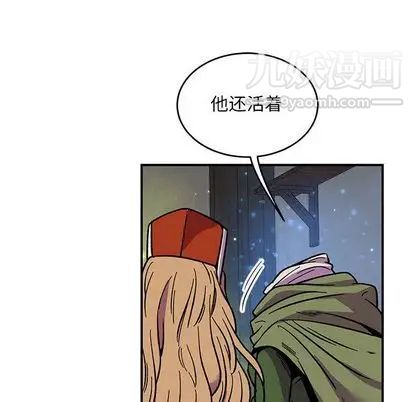 亲爱的你-Liebling！第54话