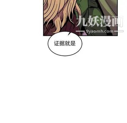 亲爱的你-Liebling！第54话