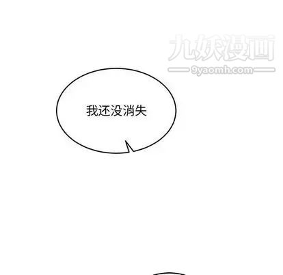 亲爱的你-Liebling！第54话