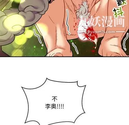 亲爱的你-Liebling！第54话