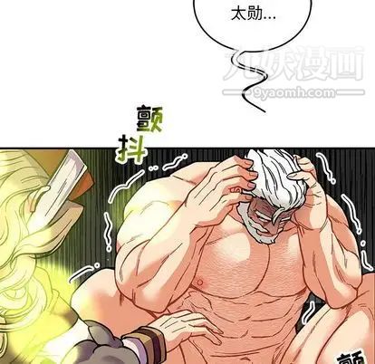 亲爱的你-Liebling！第54话