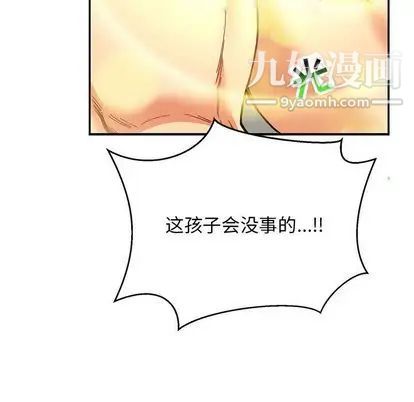 亲爱的你-Liebling！第54话