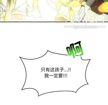 亲爱的你-Liebling！第54话