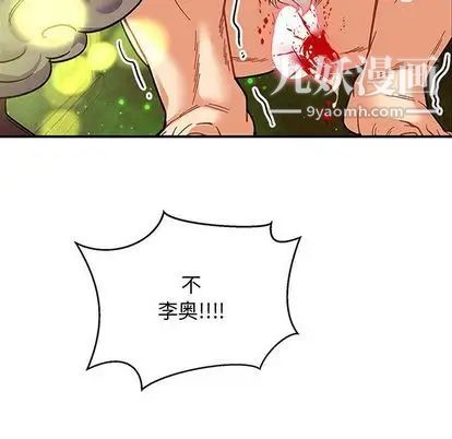 亲爱的你-Liebling!第55话