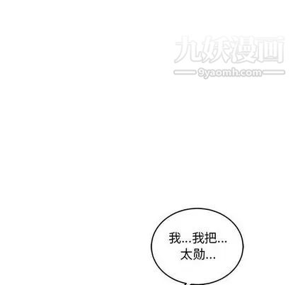 亲爱的你-Liebling!第55话