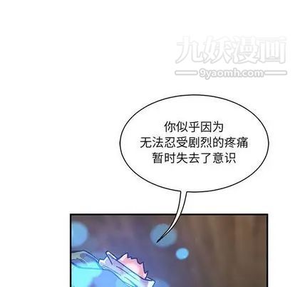 亲爱的你-Liebling！第55话