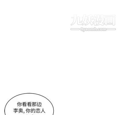 亲爱的你-Liebling!第55话