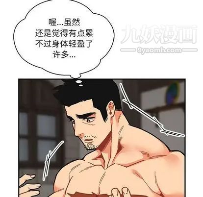 亲爱的你-Liebling！第55话