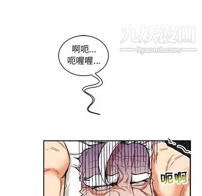 亲爱的你-Liebling!第55话