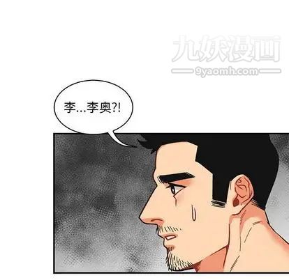 亲爱的你-Liebling！第55话