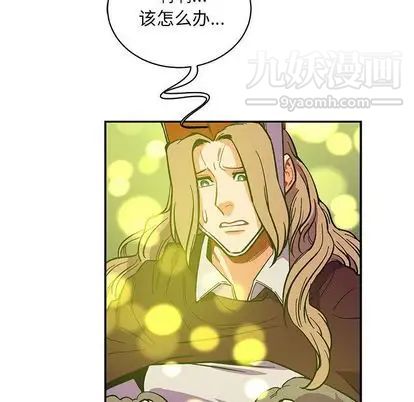 亲爱的你-Liebling！第55话