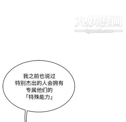 亲爱的你-Liebling！第55话