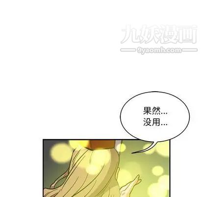 亲爱的你-Liebling！第55话