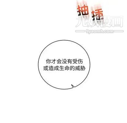 亲爱的你-Liebling!第55话