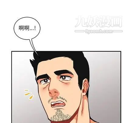 亲爱的你-Liebling!第55话