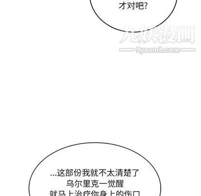 亲爱的你-Liebling!第55话