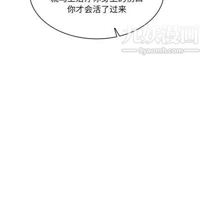 亲爱的你-Liebling！第55话