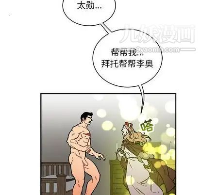 亲爱的你-Liebling!第55话