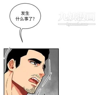 亲爱的你-Liebling！第55话