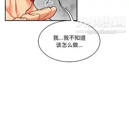 亲爱的你-Liebling!第55话