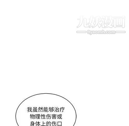 亲爱的你-Liebling！第55话