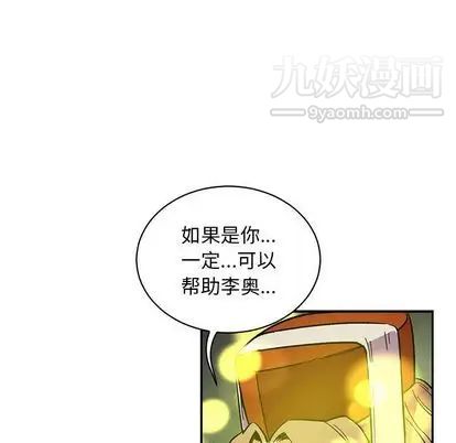 亲爱的你-Liebling！第55话