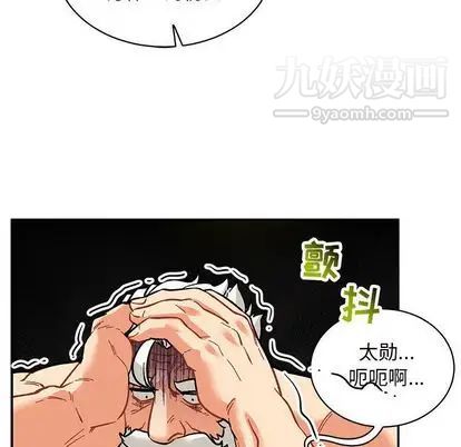 亲爱的你-Liebling!第55话