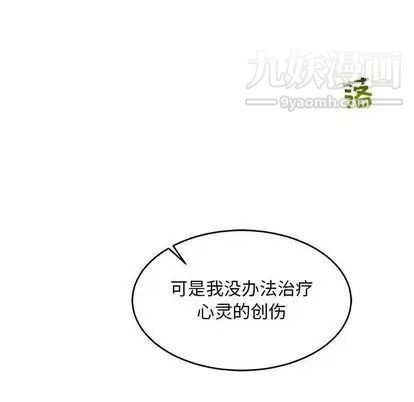 亲爱的你-Liebling！第55话