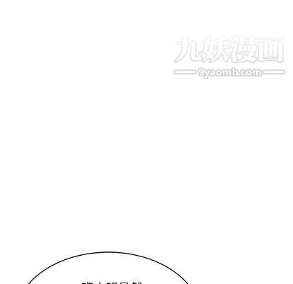 亲爱的你-Liebling！第55话