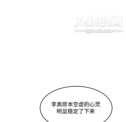 亲爱的你-Liebling！第55话