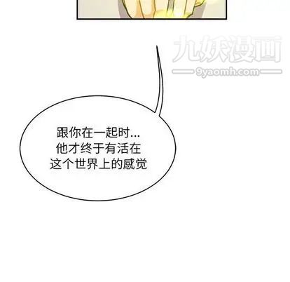 亲爱的你-Liebling！第55话