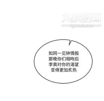 亲爱的你-Liebling！第55话