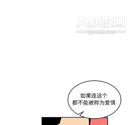 亲爱的你-Liebling!第55话