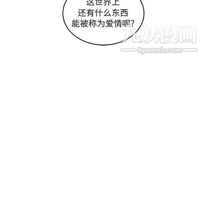 亲爱的你-Liebling！第55话