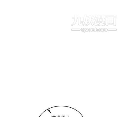 亲爱的你-Liebling！第55话