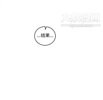 亲爱的你-Liebling!第55话