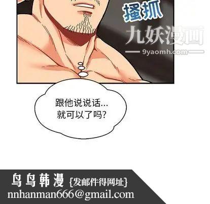 亲爱的你-Liebling！第55话