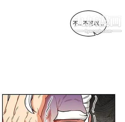 亲爱的你-Liebling！第55话