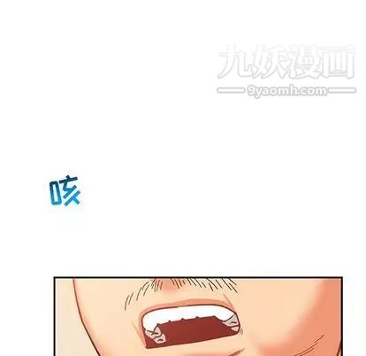 亲爱的你-Liebling！第55话