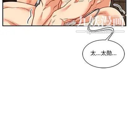 亲爱的你-Liebling!第55话