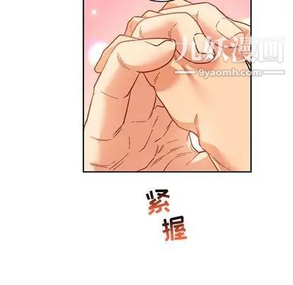 亲爱的你-Liebling！第55话