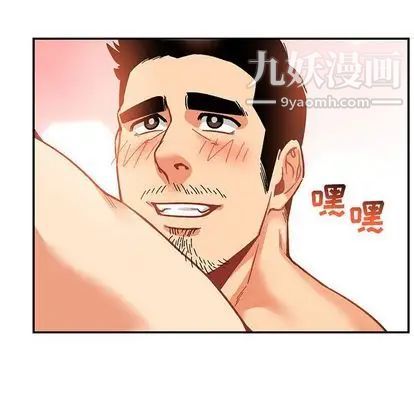 亲爱的你-Liebling！第55话